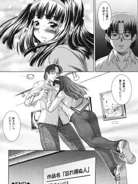 (成年コミック) [しのぎ鋭介] シスプレ_152