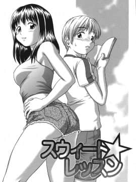 (成年コミック) [しのぎ鋭介] シスプレ_154