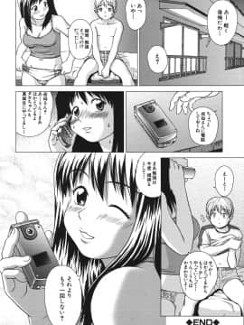 (成年コミック) [しのぎ鋭介] シスプレ_176