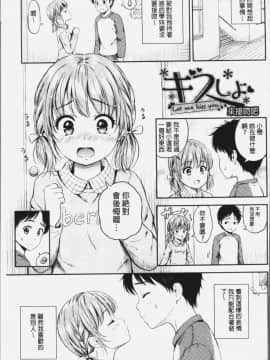 [4K漢化組][花札さくらの] ずっといっしょ。_028