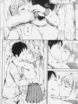 [4K漢化組][花札さくらの] ずっといっしょ。_035