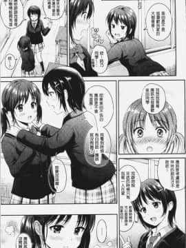 [4K漢化組][花札さくらの] ずっといっしょ。_056
