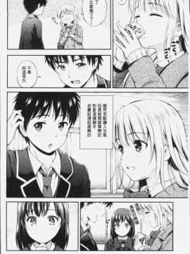 [4K漢化組][花札さくらの] ずっといっしょ。_069