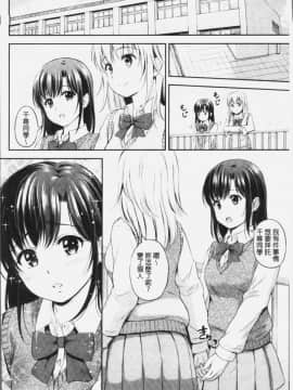 [4K漢化組][花札さくらの] ずっといっしょ。_101