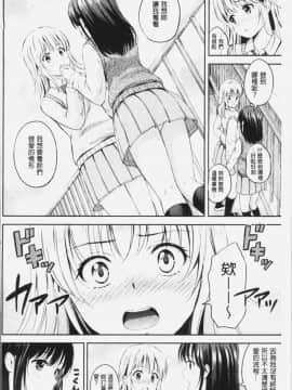[4K漢化組][花札さくらの] ずっといっしょ。_103