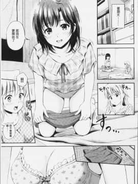 [4K漢化組][花札さくらの] ずっといっしょ。_108