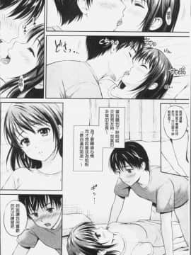 [4K漢化組][花札さくらの] ずっといっしょ。_181