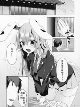 [中秋佳節人月兩團圓人人有兔幹漢化組] (C94) [NERCO (恋河ミノル)] 発情うさぎと朝までお薬交尾 (東方Project)_02