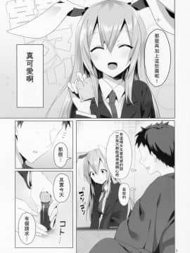 [中秋佳節人月兩團圓人人有兔幹漢化組] (C94) [NERCO (恋河ミノル)] 発情うさぎと朝までお薬交尾 (東方Project)_04