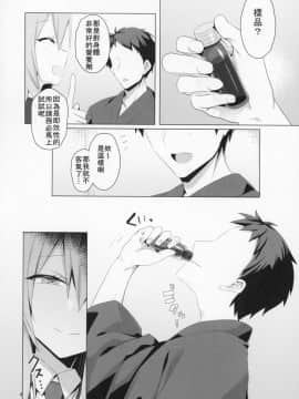 [中秋佳節人月兩團圓人人有兔幹漢化組] (C94) [NERCO (恋河ミノル)] 発情うさぎと朝までお薬交尾 (東方Project)_05