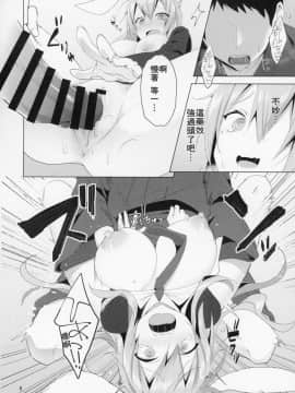 [中秋佳節人月兩團圓人人有兔幹漢化組] (C94) [NERCO (恋河ミノル)] 発情うさぎと朝までお薬交尾 (東方Project)_09