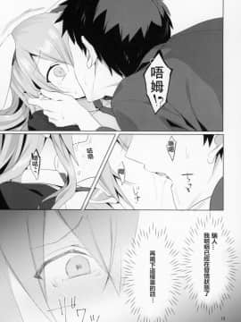 [中秋佳節人月兩團圓人人有兔幹漢化組] (C94) [NERCO (恋河ミノル)] 発情うさぎと朝までお薬交尾 (東方Project)_14