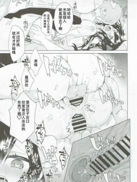 [靴下汉化组] (例大祭14) [NERCO (恋河ミノル)] はたてちゃん飼育日記 (東方Project)_016