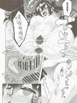 [靴下汉化组] (例大祭14) [NERCO (恋河ミノル)] はたてちゃん飼育日記 (東方Project)_017