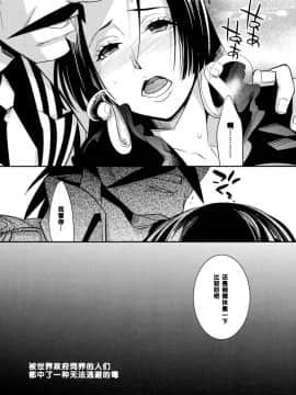 (サンクリ59) [Crazy9 (いちたか)] C9-05 甘い毒 (ワンピース) [黑条汉化]_amai_05