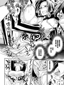 (サンクリ59) [Crazy9 (いちたか)] C9-05 甘い毒 (ワンピース) [黑条汉化]_amai_10