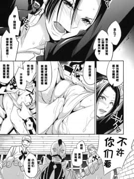 (サンクリ59) [Crazy9 (いちたか)] C9-05 甘い毒 (ワンピース) [黑条汉化]_amai_11