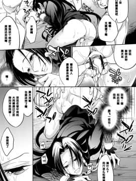 (サンクリ59) [Crazy9 (いちたか)] C9-05 甘い毒 (ワンピース) [黑条汉化]_amai_19