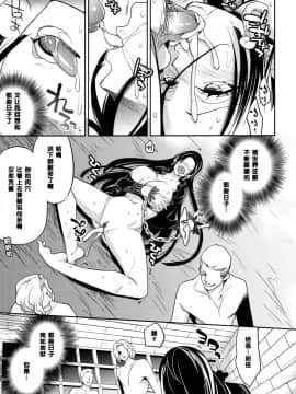 (サンクリ59) [Crazy9 (いちたか)] C9-05 甘い毒 (ワンピース) [黑条汉化]_amai_23