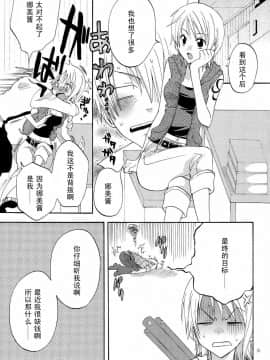 (C68) [くりおね社 (YU-RI)] 完熟オレンジ (ワンピース) [黑条汉化]_04