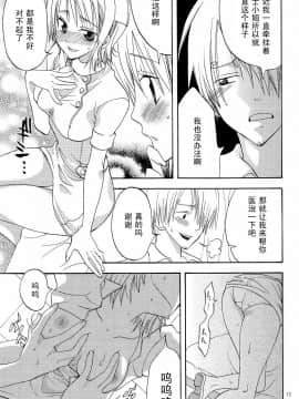 (C68) [くりおね社 (YU-RI)] 完熟オレンジ (ワンピース) [黑条汉化]_12