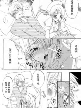 (C68) [くりおね社 (YU-RI)] 完熟オレンジ (ワンピース) [黑条汉化]_13