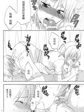(C68) [くりおね社 (YU-RI)] 完熟オレンジ (ワンピース) [黑条汉化]_15