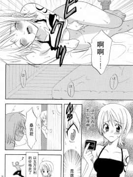 (C68) [くりおね社 (YU-RI)] 完熟オレンジ (ワンピース) [黑条汉化]_29