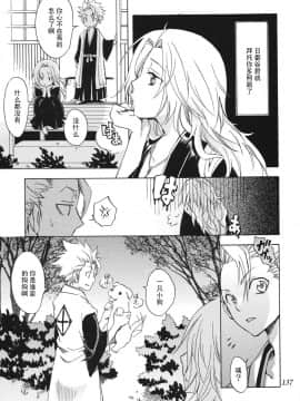 (C76) [くりおね社 (YU-RI)] ハッピィホリディ (乱菊総集編) (ブリーチ) [黑条汉化]_137