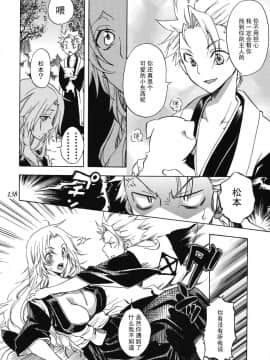 (C76) [くりおね社 (YU-RI)] ハッピィホリディ (乱菊総集編) (ブリーチ) [黑条汉化]_138