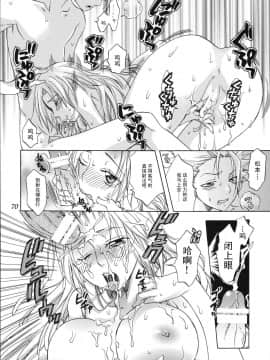 (C74) [くりおね社 (YU-RI)] 黒蝶艶美 (ブリーチ) [黑条汉化]_070