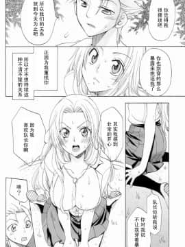 (C73) [くりおね社 (YU-RI)] 黒蝶恋慕 (ブリーチ) [黑条汉化]_15