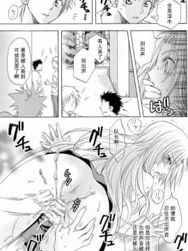 (C73) [くりおね社 (YU-RI)] 黒蝶恋慕 (ブリーチ) [黑条汉化]_20