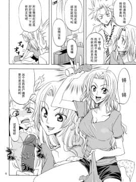 (巨乳っ娘6) [くりおね館 (YU-RI)] 黒蝶遊戯 (ブリーチ) [黑条汉化]_005