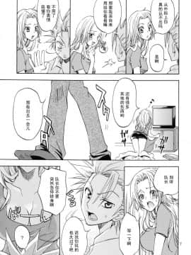 (巨乳っ娘6) [くりおね館 (YU-RI)] 黒蝶遊戯 (ブリーチ) [黑条汉化]_006