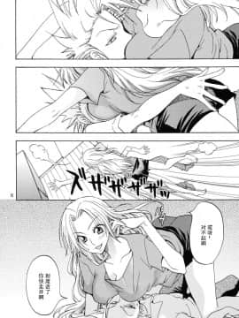 (巨乳っ娘6) [くりおね館 (YU-RI)] 黒蝶遊戯 (ブリーチ) [黑条汉化]_007