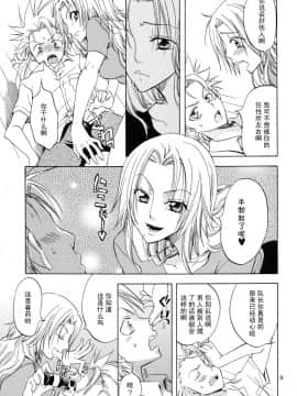 (巨乳っ娘6) [くりおね館 (YU-RI)] 黒蝶遊戯 (ブリーチ) [黑条汉化]_008