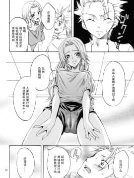 (巨乳っ娘6) [くりおね館 (YU-RI)] 黒蝶遊戯 (ブリーチ) [黑条汉化]_009