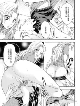 (巨乳っ娘6) [くりおね館 (YU-RI)] 黒蝶遊戯 (ブリーチ) [黑条汉化]_010