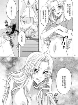 (巨乳っ娘6) [くりおね館 (YU-RI)] 黒蝶遊戯 (ブリーチ) [黑条汉化]_012