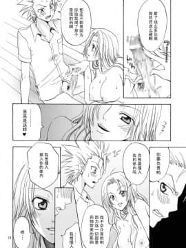 (巨乳っ娘6) [くりおね館 (YU-RI)] 黒蝶遊戯 (ブリーチ) [黑条汉化]_017