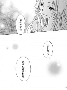 (巨乳っ娘6) [くりおね館 (YU-RI)] 黒蝶遊戯 (ブリーチ) [黑条汉化]_026