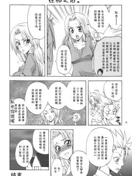 (巨乳っ娘6) [くりおね館 (YU-RI)] 黒蝶遊戯 (ブリーチ) [黑条汉化]_028