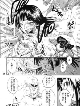 (C77) [くりおね社 (YU-RI)] 欲情連鎖 ～ナミver.～ (ワンピース) [黑条汉化]_Yokujyou_Rensa_Nami_Ver_27