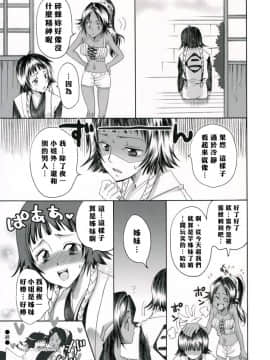 (C70) [くりおね社 (YU-RI)] スパイシー★ハニー (ブリーチ) [中国翻訳]_sphoney_18