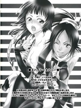(C70) [くりおね社 (YU-RI)] スパイシー★ハニー (ブリーチ) [中国翻訳]_sphoney_21