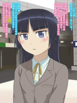 [猿砂糖] 可愛い後輩ぼっしゅ～と!!chinese