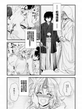 (例大祭13) [丸色季候 (846号)] ボテ腹勇儀がズッコンバッコンする本 (東方Project) [oo君個人漢化]_003