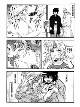 (例大祭14) [丸色季候 (846号)] 新妻勇儀がAVデビューしてズッコンバッコンする本 (東方Project) [oo君個人漢化]_002