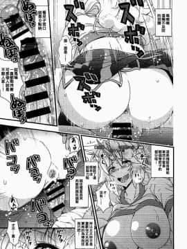 (例大祭14) [丸色季候 (846号)] 新妻勇儀がAVデビューしてズッコンバッコンする本 (東方Project) [oo君個人漢化]_012